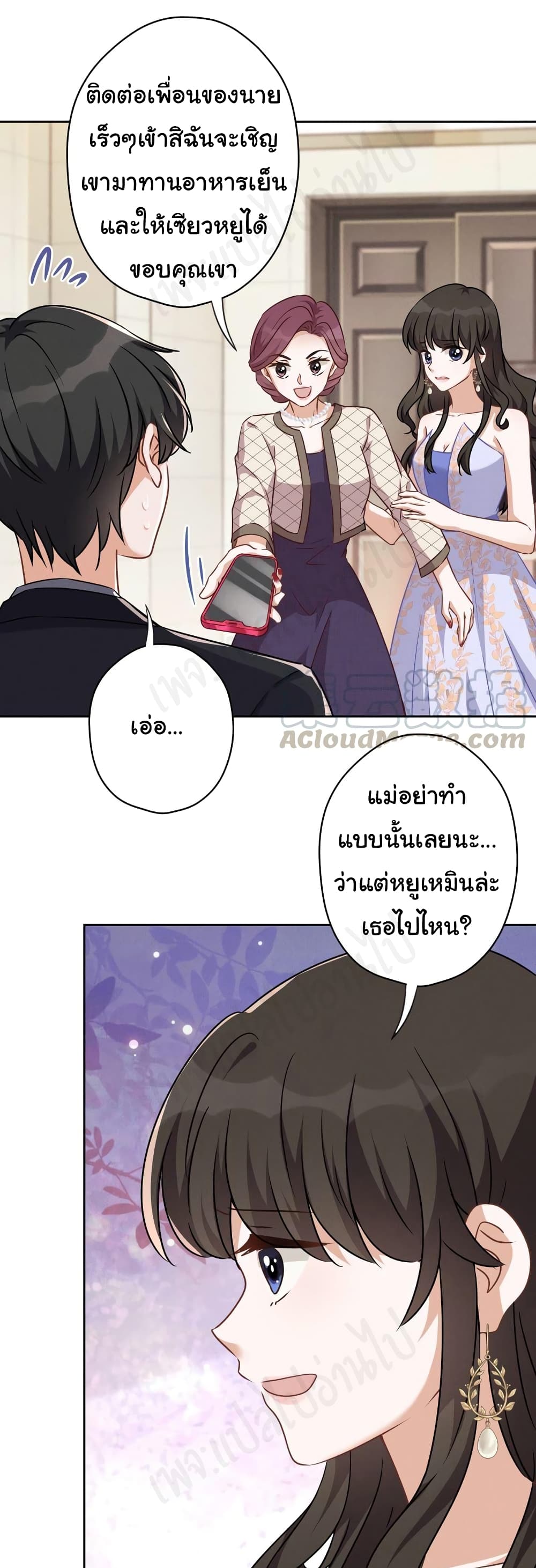Lu Feng is the Best Son-in-law 115-115