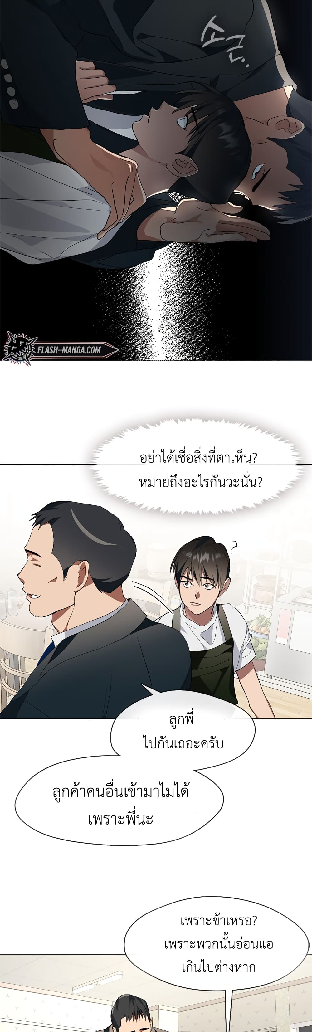 Restaurant in the After Life 2-2
