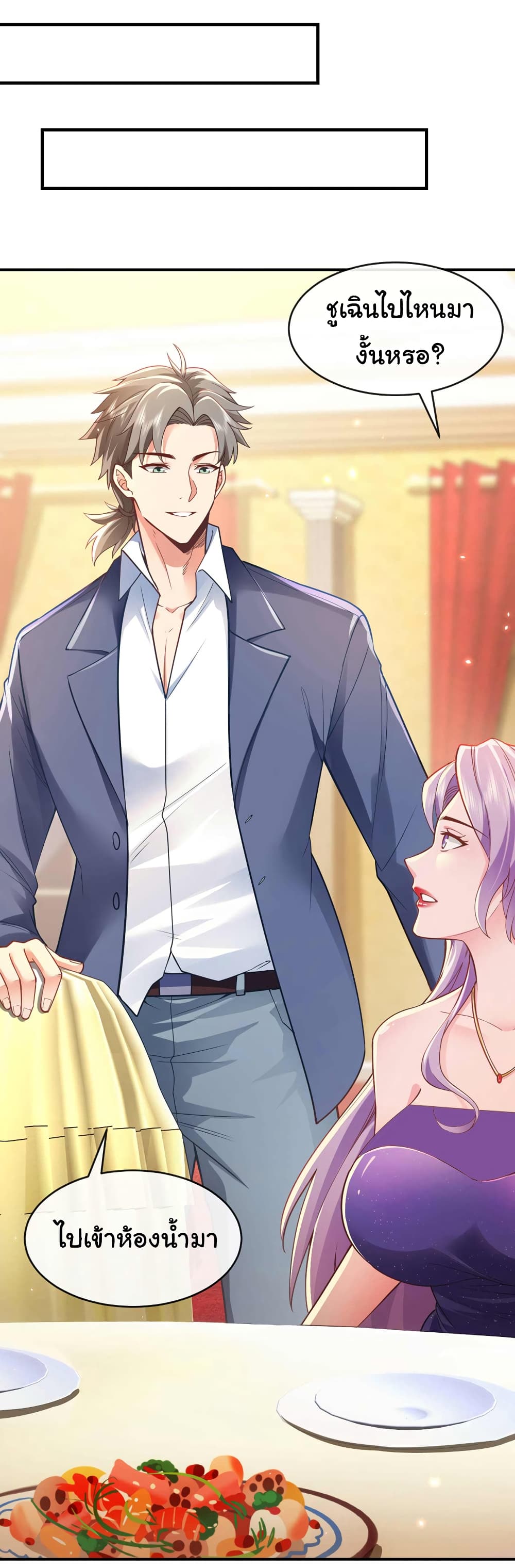 Chu Chen, The Trash Son-in-Law 44-44