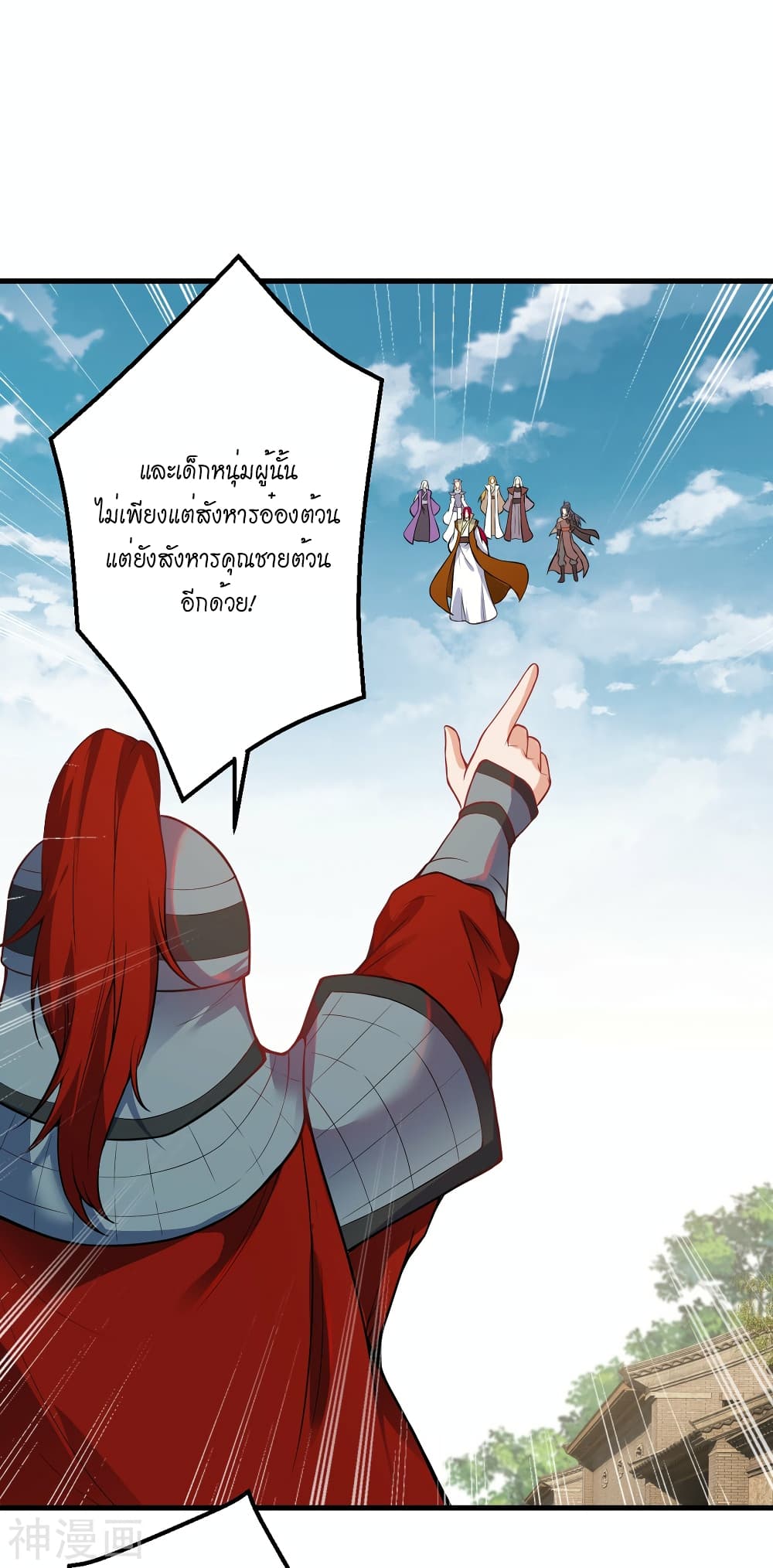 Against the Gods อสูรพลิกฟ้า 485-485