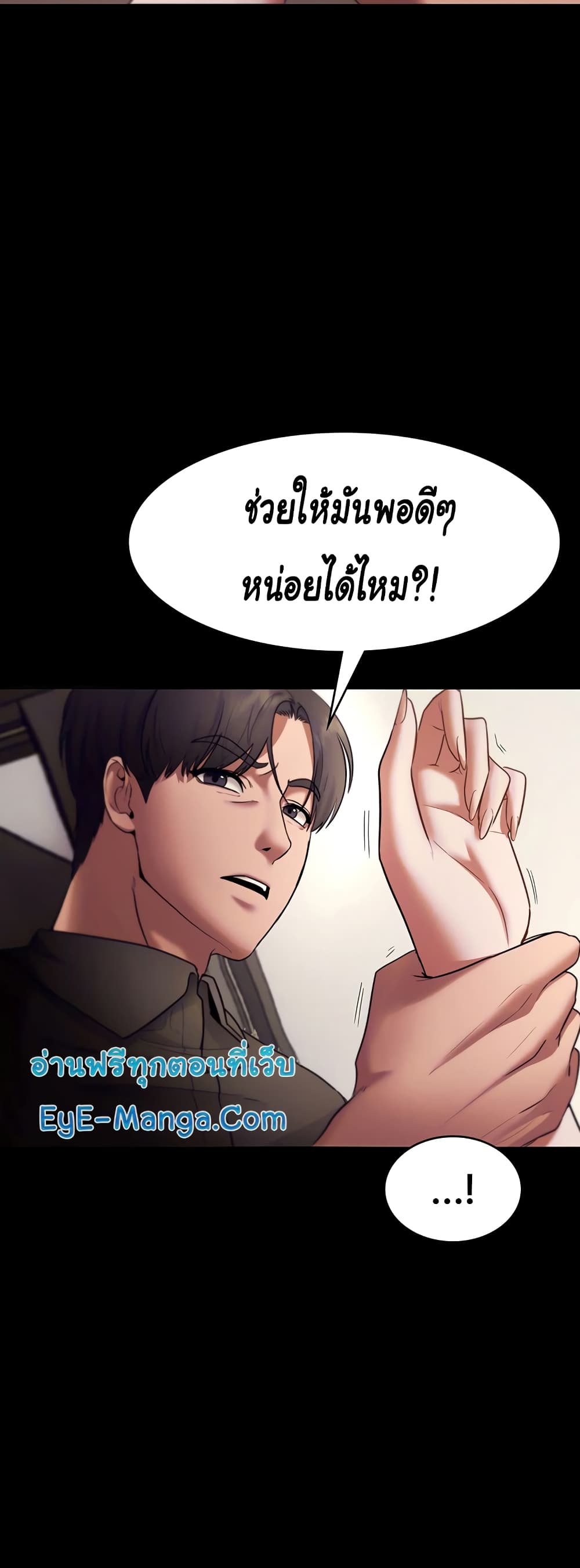 The Chairman’s Wife 14-14