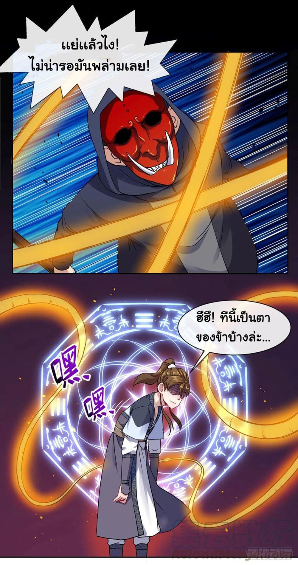 The Cultivators Immortal Is My Sister อยู่ดีๆผมก็มีพี่สาวสุดเทพ 138-138