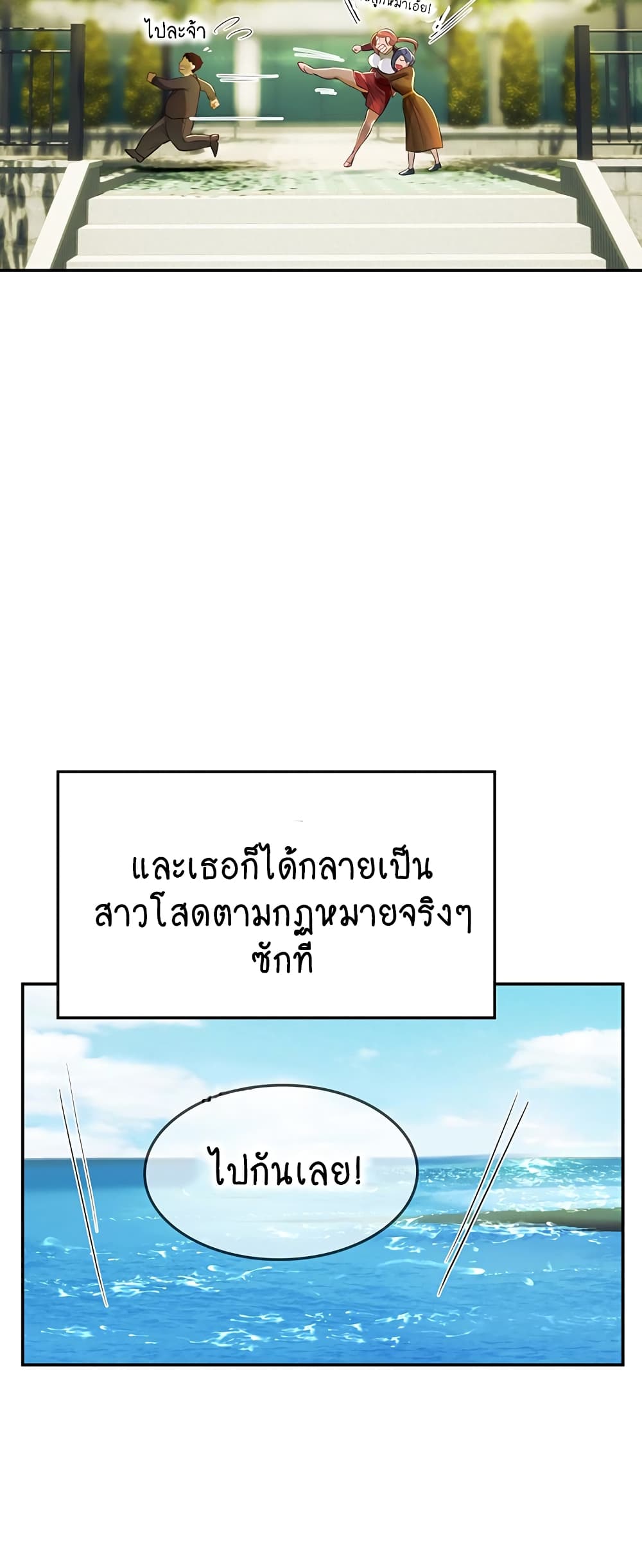 Intern Haenyeo 83-83