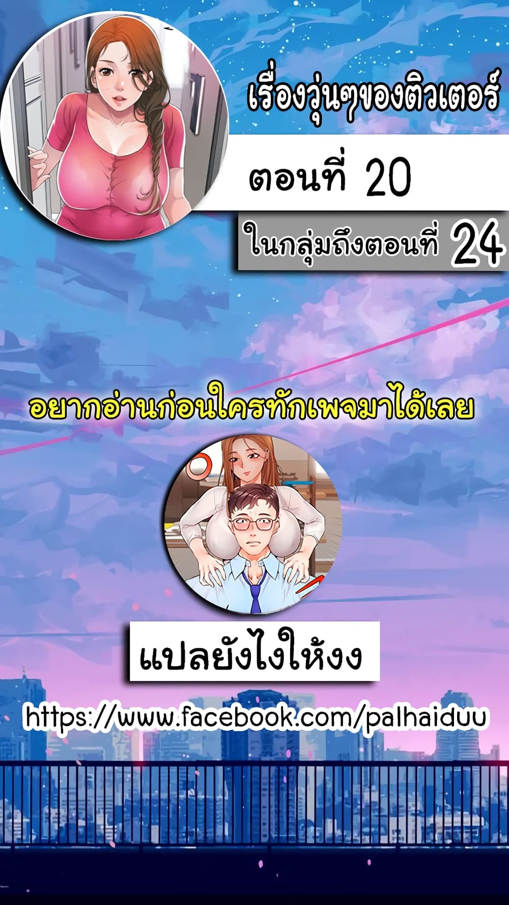 New Town 20-20