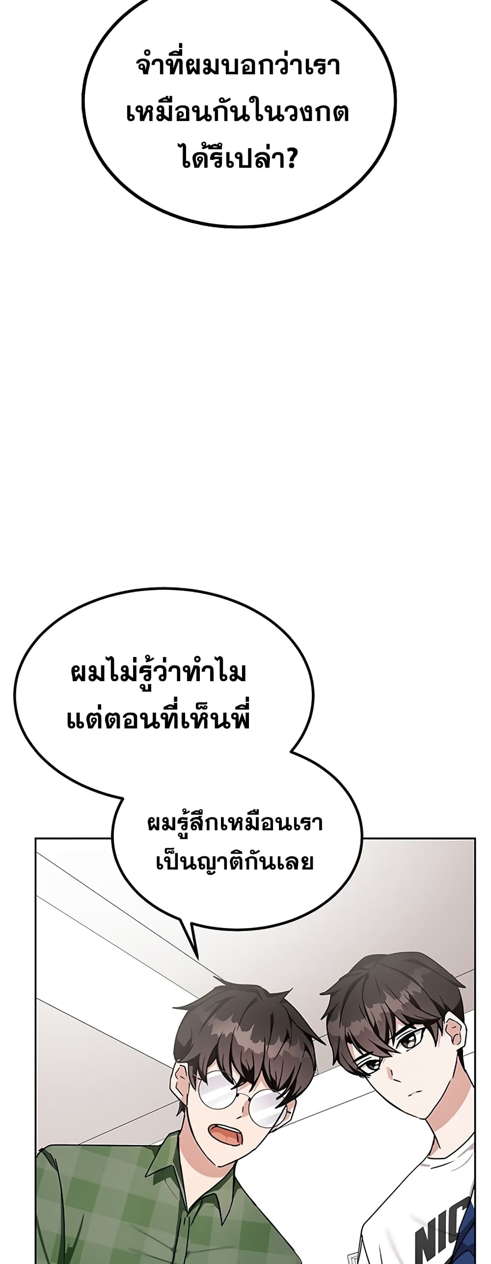 Transcension Academy 10-10