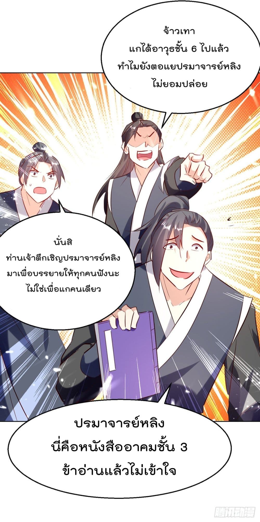 Emperor LingTian จักรพรรดิหลิงเทียน 170-170