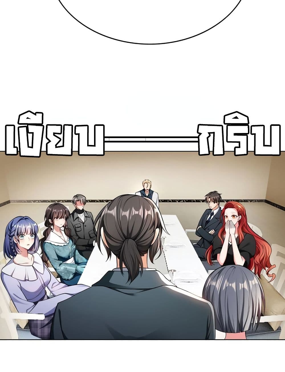 Game of Affection เกมเสน่หาของคุณชายเถาลู่ 81-81