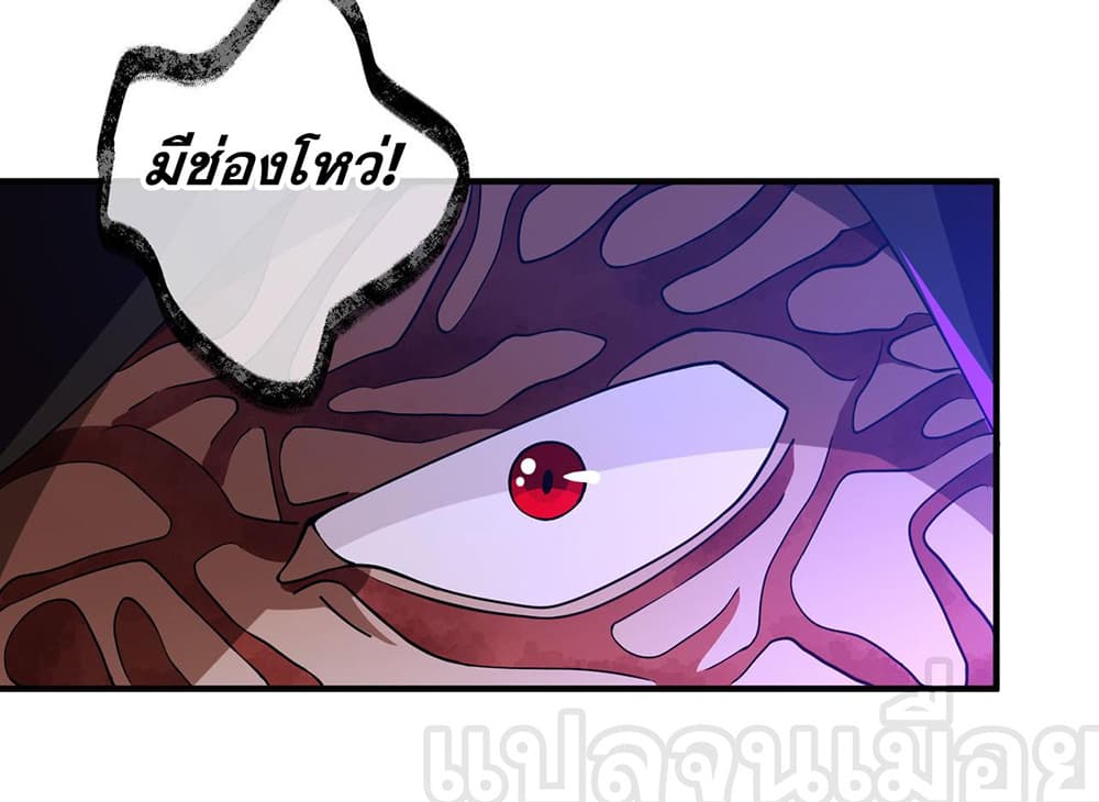My Wife Is Rich and Beautiful แฟนของผมทั้งสวยและรวยมาก 36-36