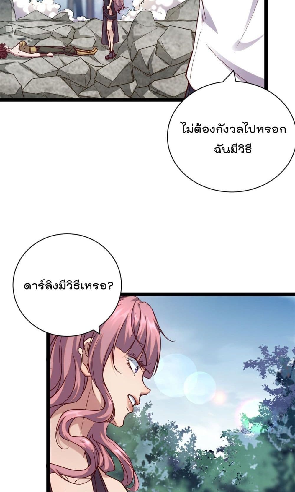 Shadow Hack ระบบเงาสุดโกง 212-212