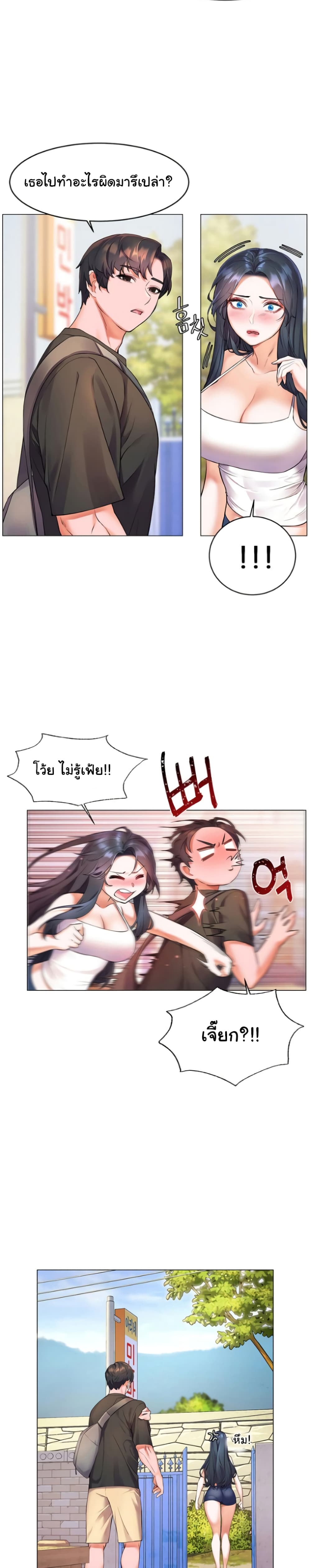 Childhood Bride 7-7