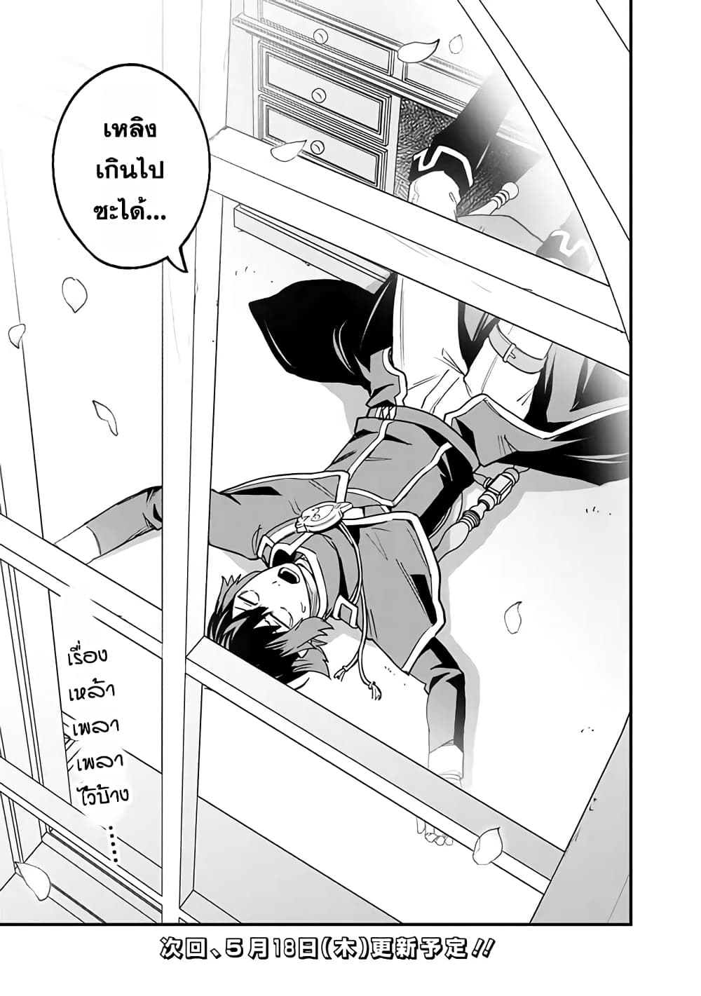 Ore Wa Mada Honki Wo Dashite Inai DX 10-10
