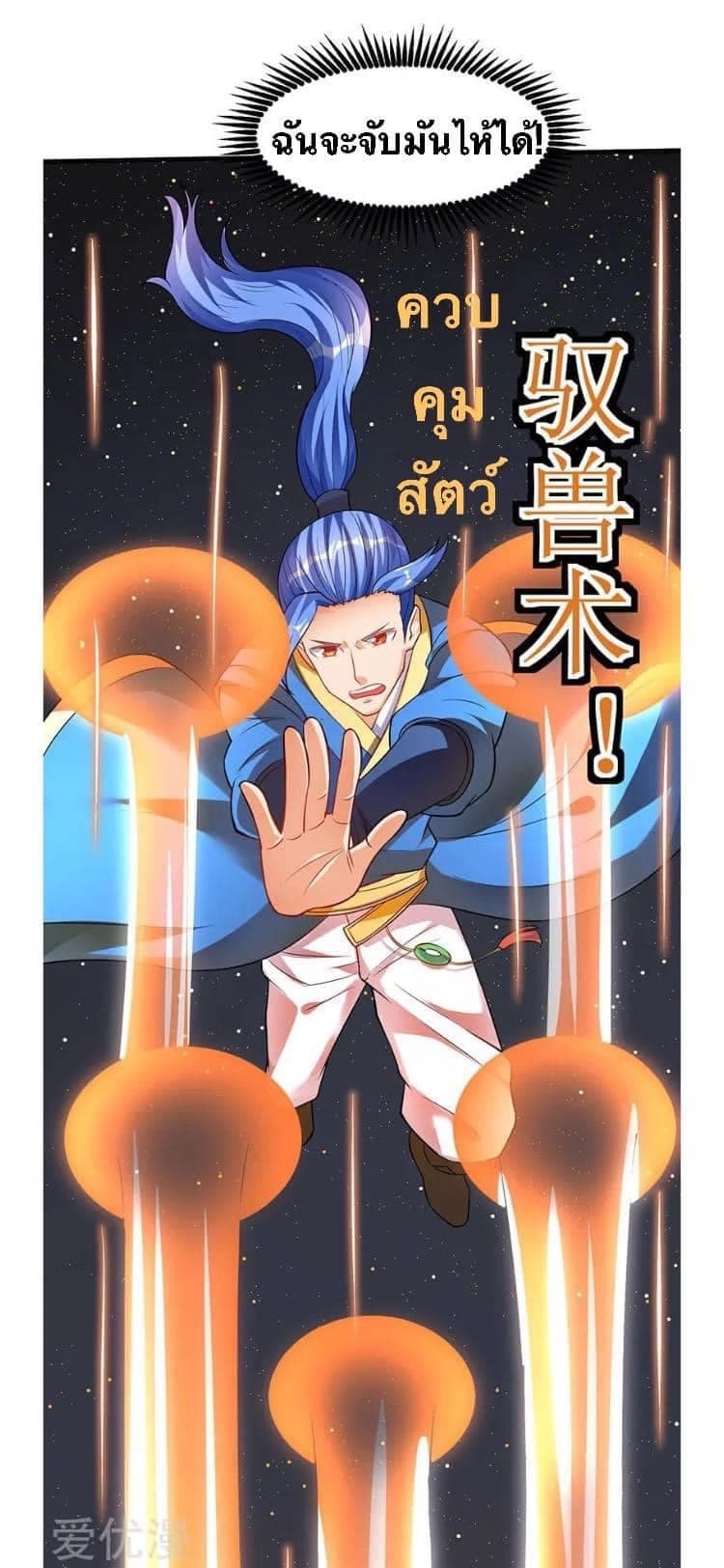 Strongest Leveling 42-42