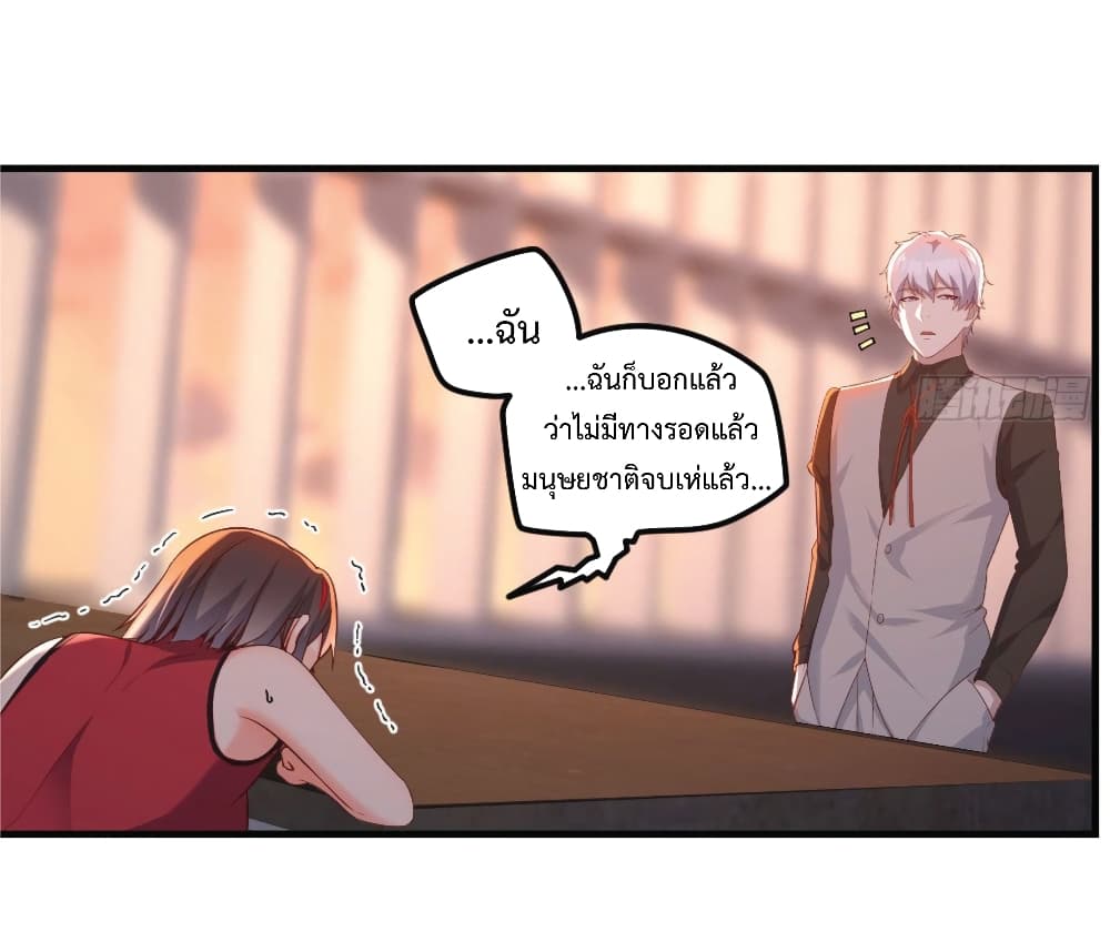 I Am Invincible As The Assistant of The Lord ฉันไร้เทียมทานในฐานะผู้ช่วยของพระเจ้า 3-3