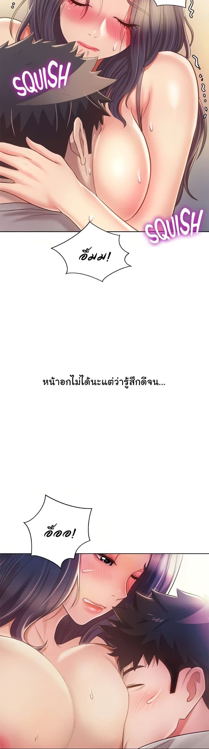 Noona's Taste 52-52