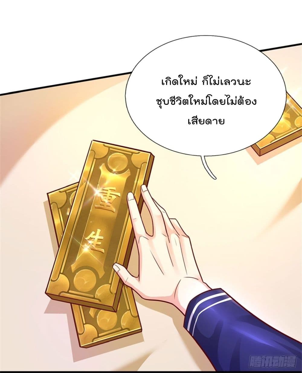 My Attributes have added Strength ผมคือยอดยุทธ สเตตัสสุดโกง 2-2