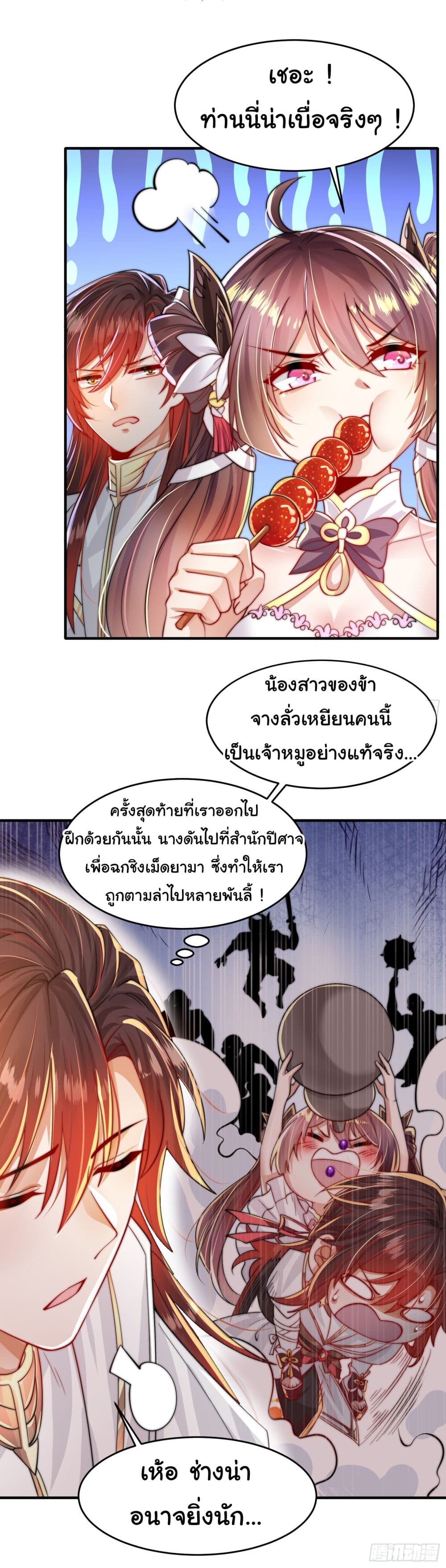 Opening System To Confession The Beautiful Teacher 3-3