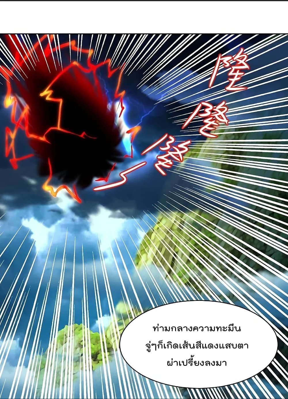 Rebirth God of War การกลับมาล้างแค้นของเทพสงคราม 243-243