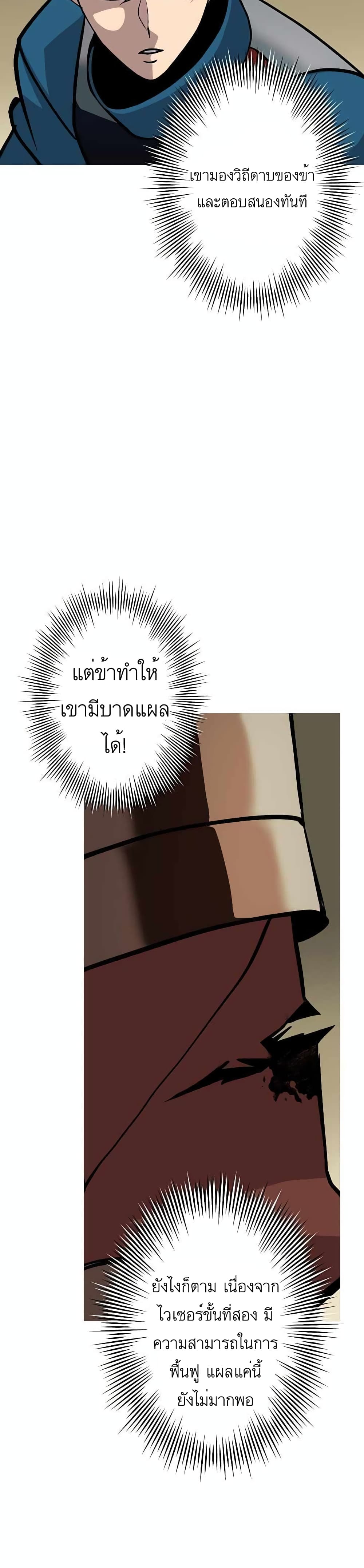 The Story of a Low-Rank Soldier Becoming a Monarch 47-47