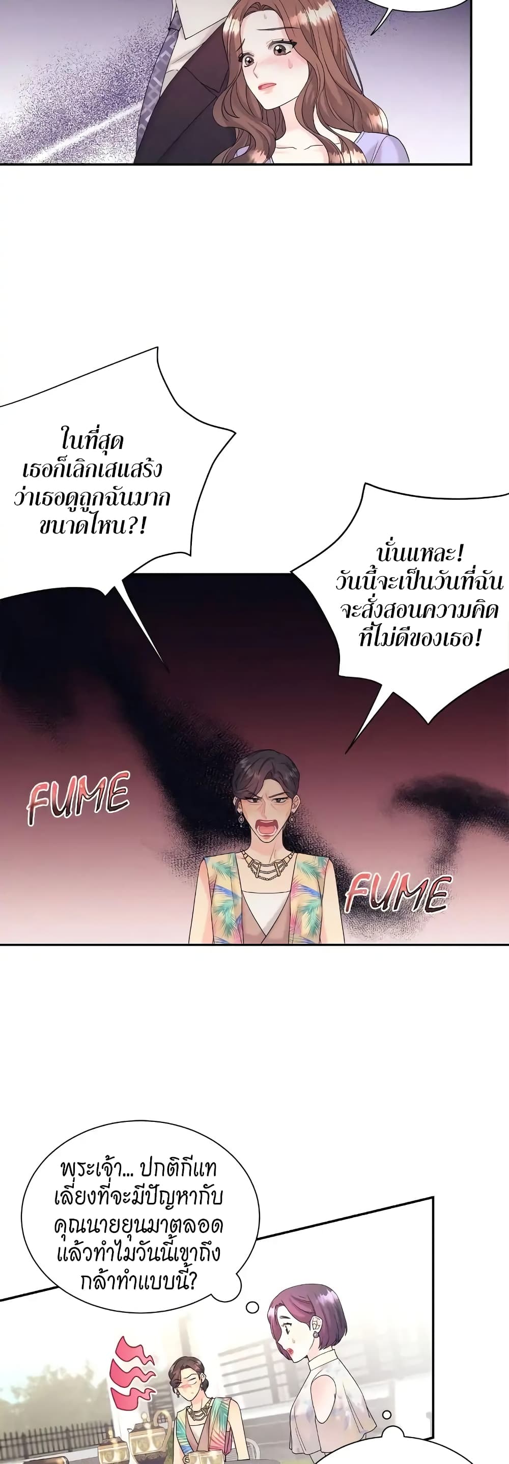 Fake Wife 5-5