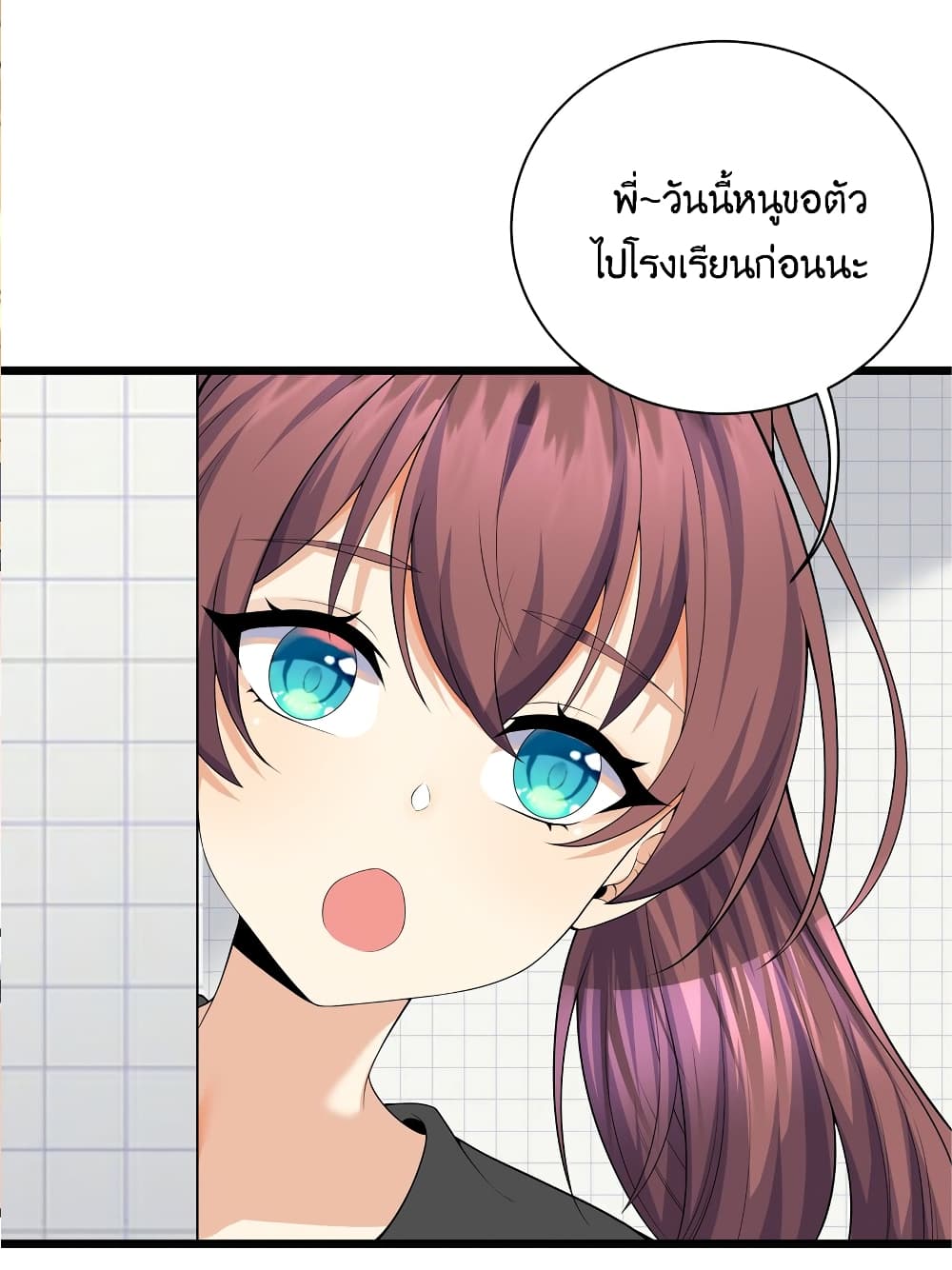 What Happended? Why I become to Girl? 82-82