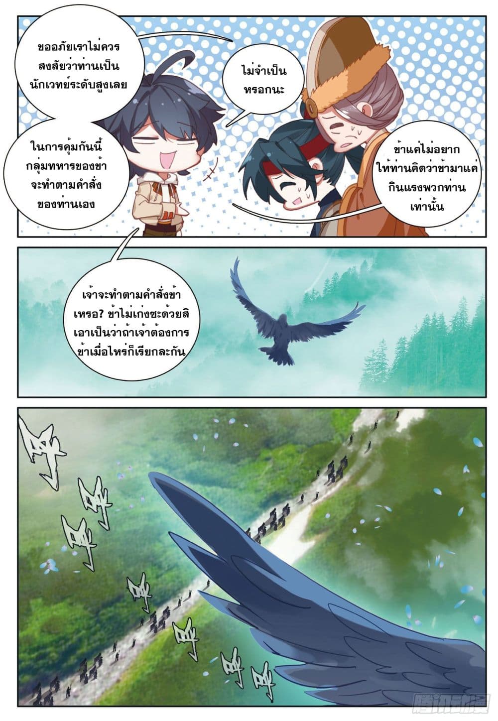 The Child of Light บุตรแห่งแสง 27-27