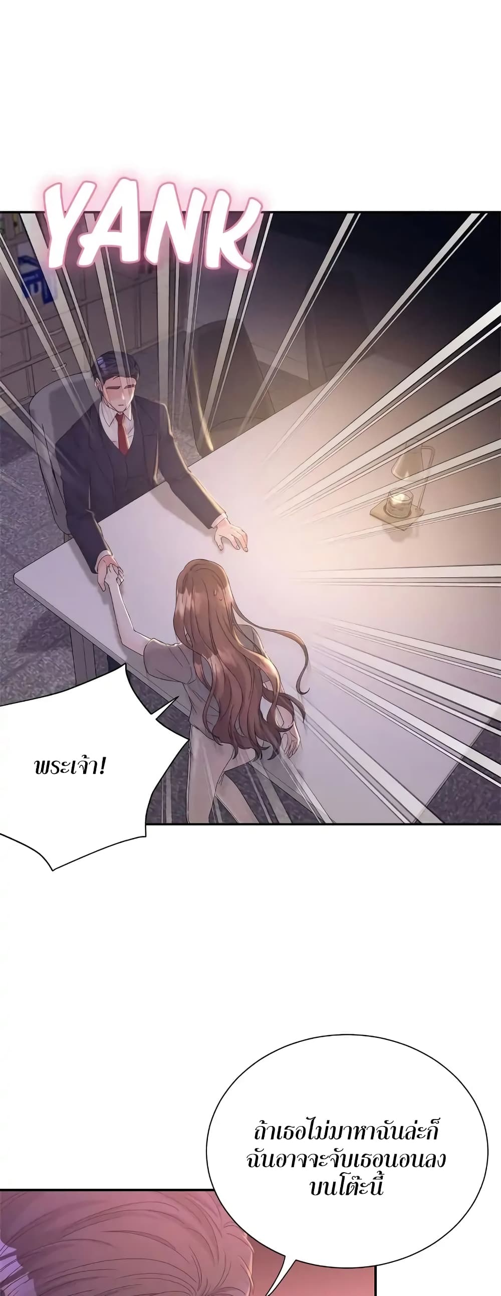 Fake Wife 14-14