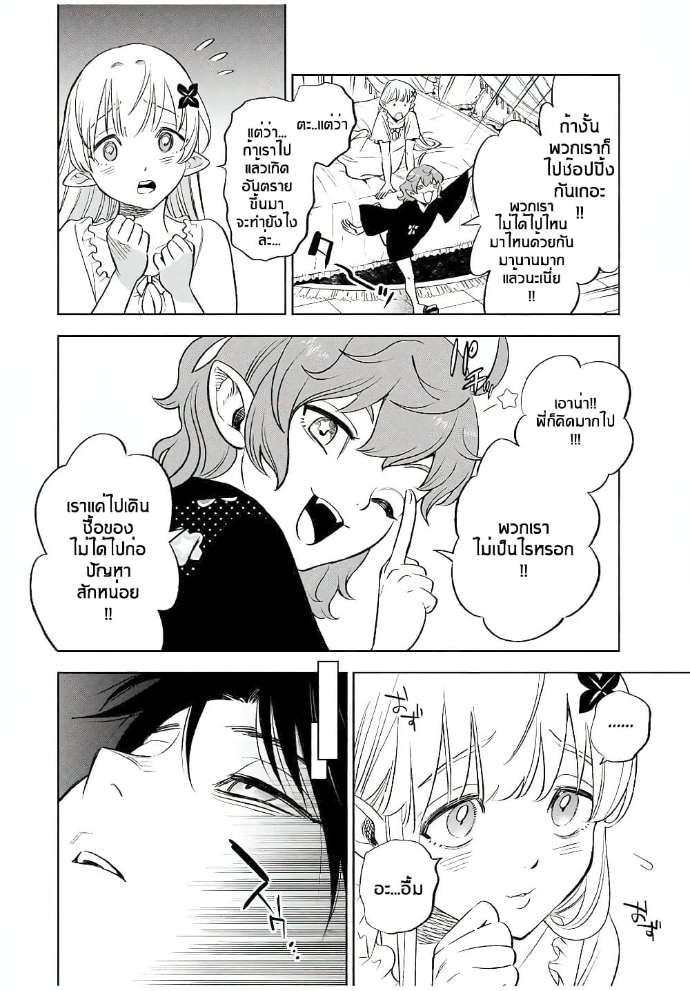 Fuguushoku Kanteishi ga Jitsu wa Saikyou datta ~Naraku de Kitaeta Shingan de Musou suru~ นักประเมินไร้ค่าบัพมาไร้พ่าย 20.1-20.1