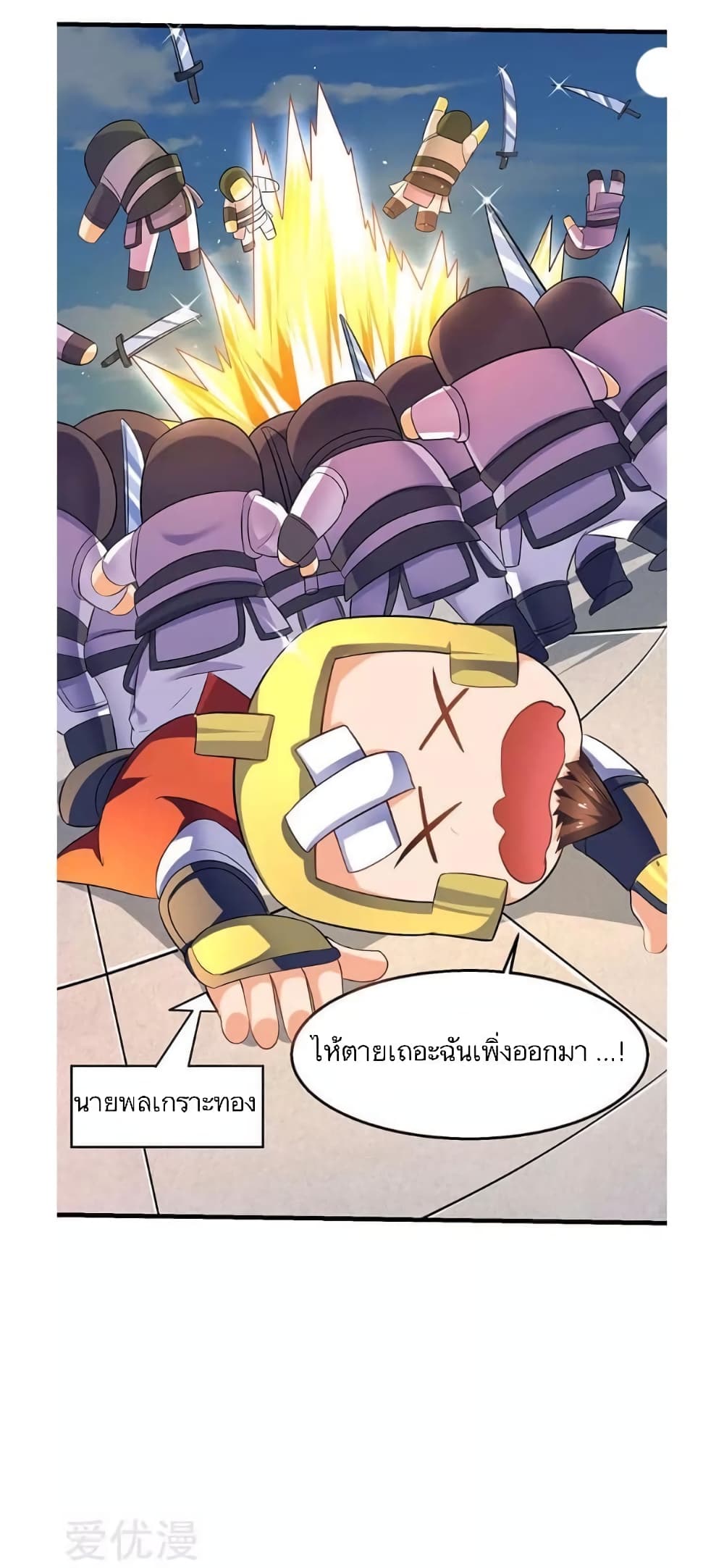 Strongest Leveling 25-25
