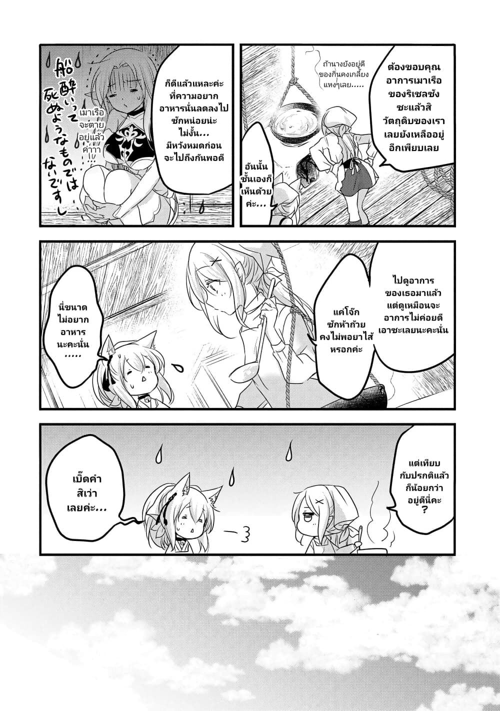 Tensei Kyuuketsukisan wa Ohirune ga Shitai 30-30
