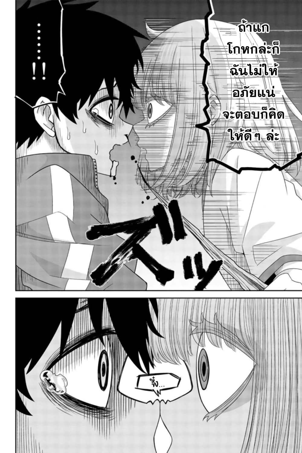 Ijimeru Yabai Yatsu 32-การลงโทษในศาลเจ้า