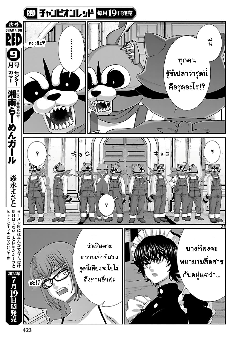 Dead Tube 81-81