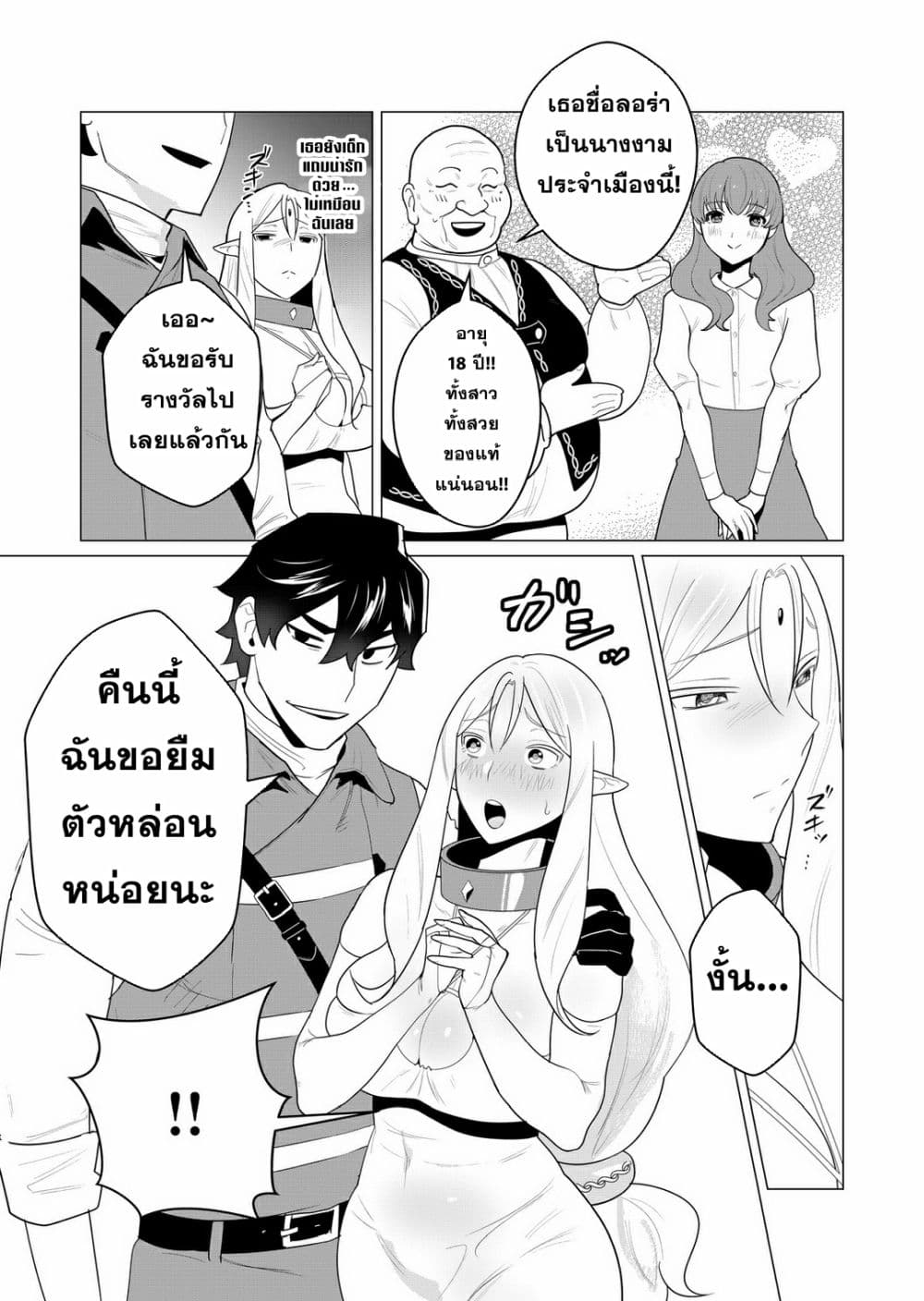 Yuusha-sama wa Houshuu ni Hitozuma wo go Kibou desu 1-1