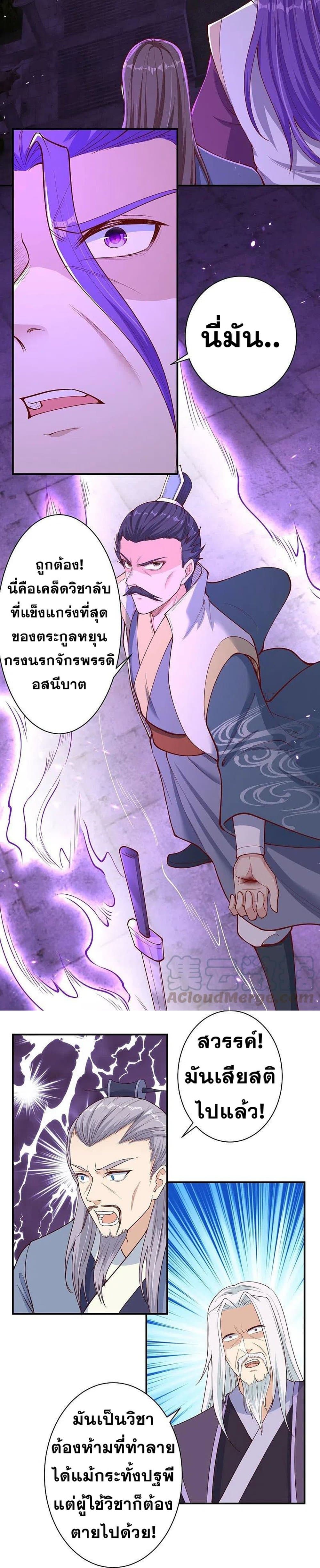 Against the Gods อสูรพลิกฟ้า 377-377