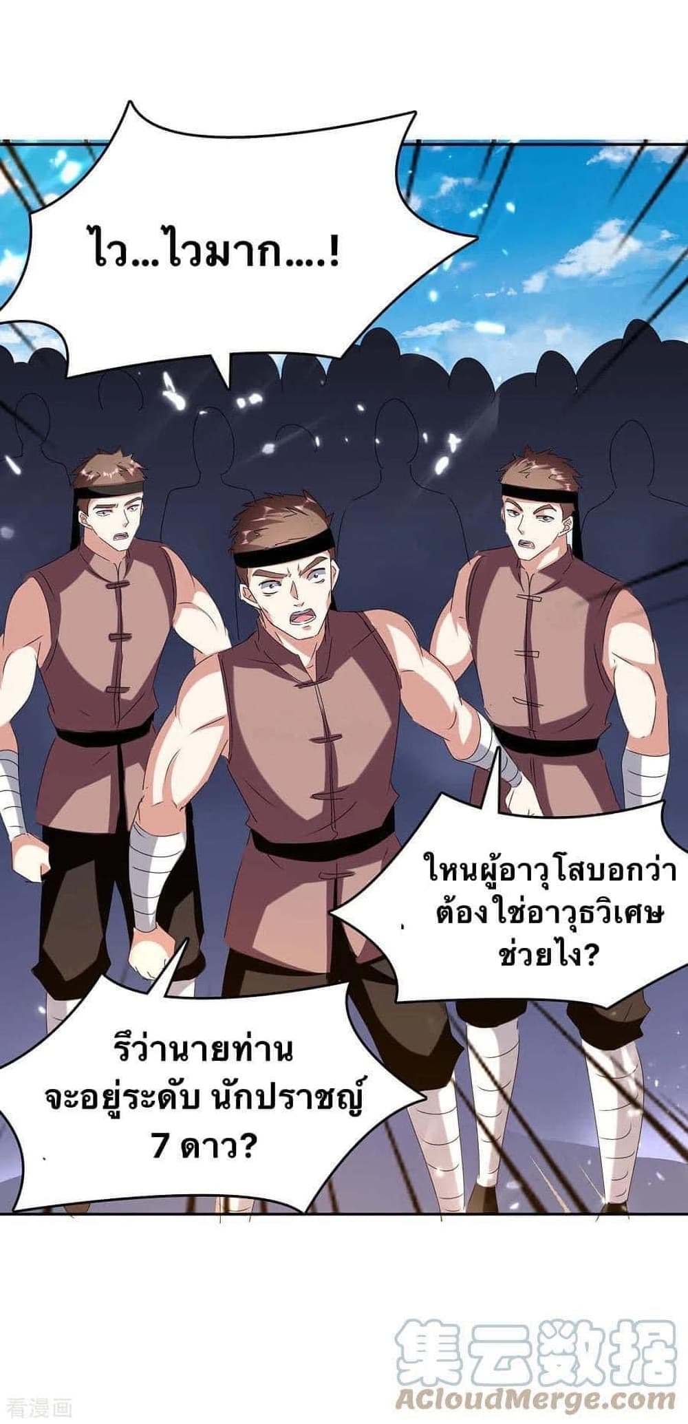 Strongest Leveling 255-255