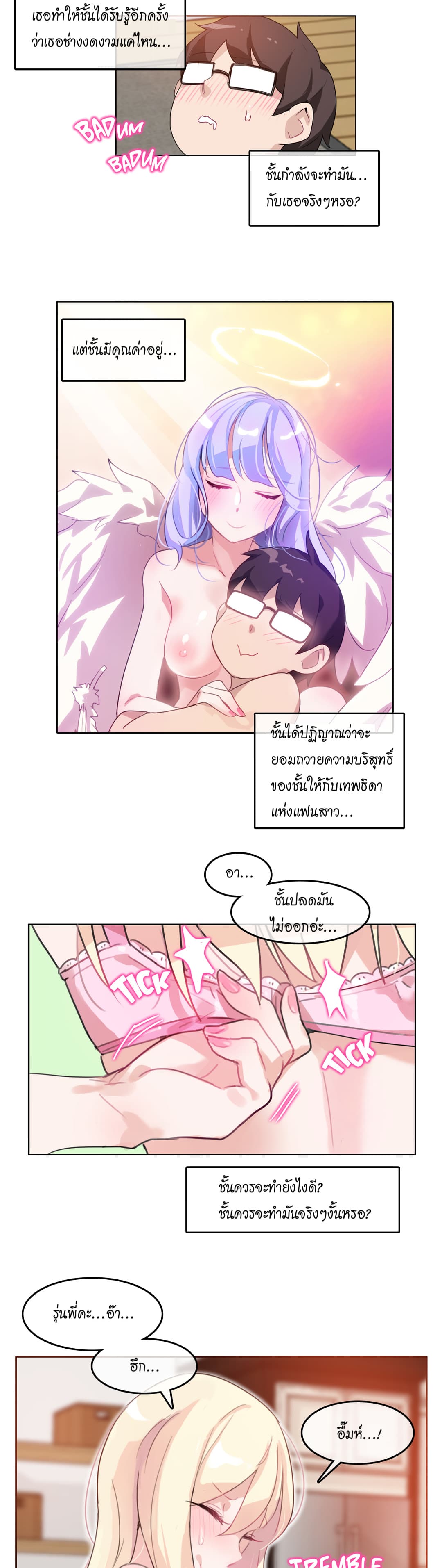 A Pervert's Daily Life 11-11
