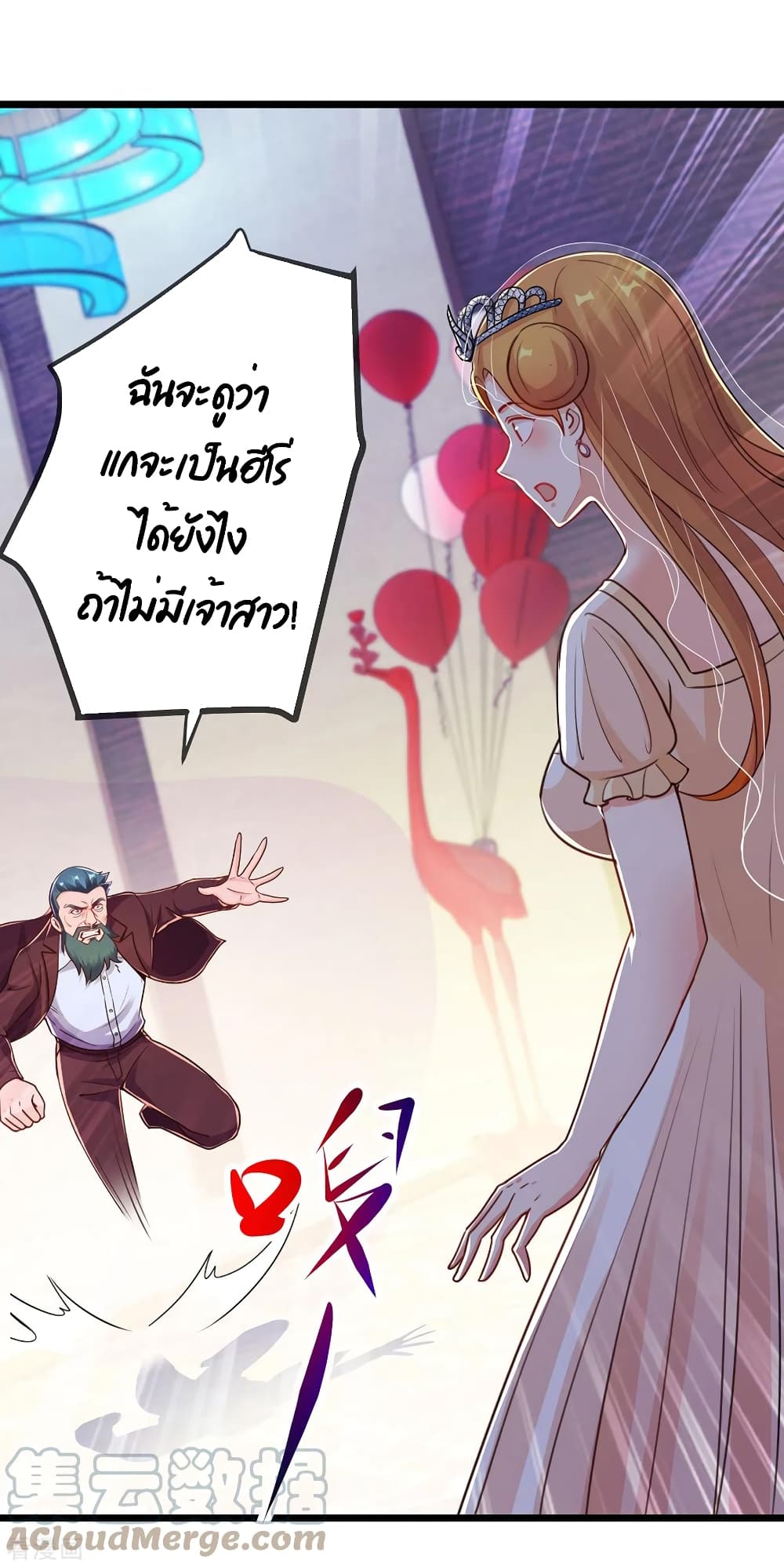Rebirth Earth Immortal Venerable การหวนคืนของเซียนสวรรค์ 126-126