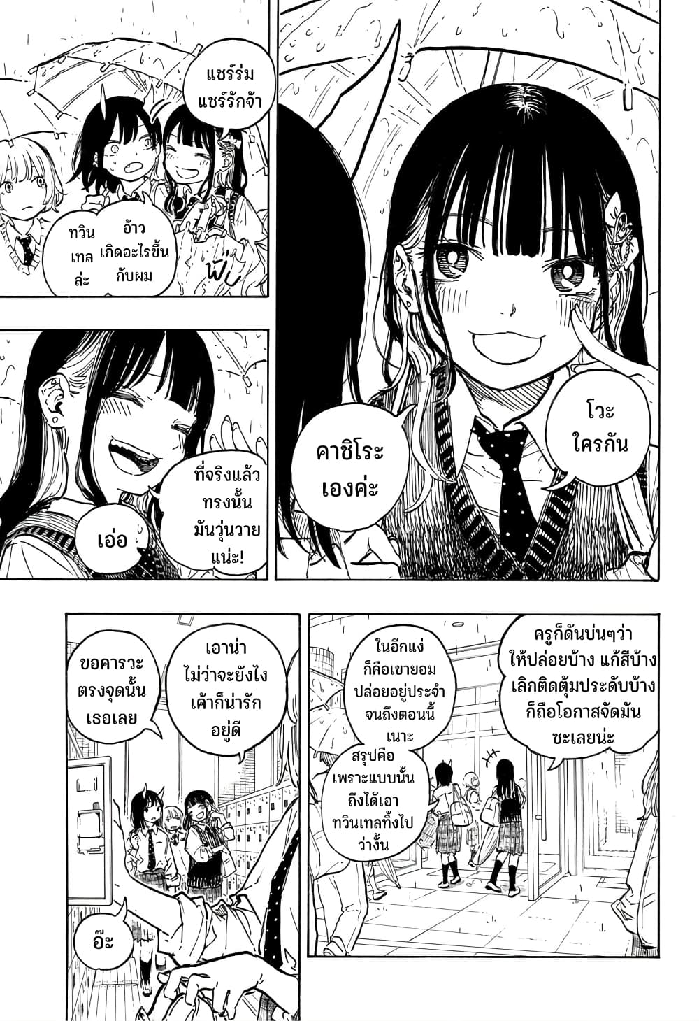 Ruri Dragon 11-เด็ก ม.ปลายมันงานล้นมือเกินไปไหม?