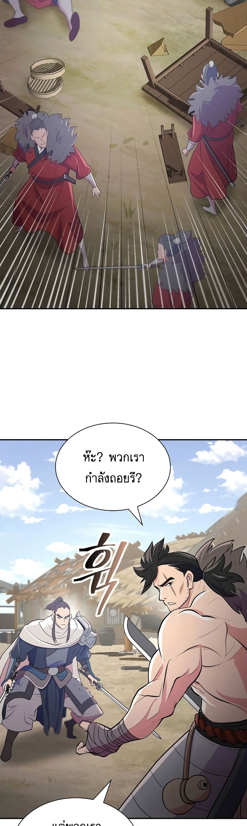 Sword Demon Island 11-11