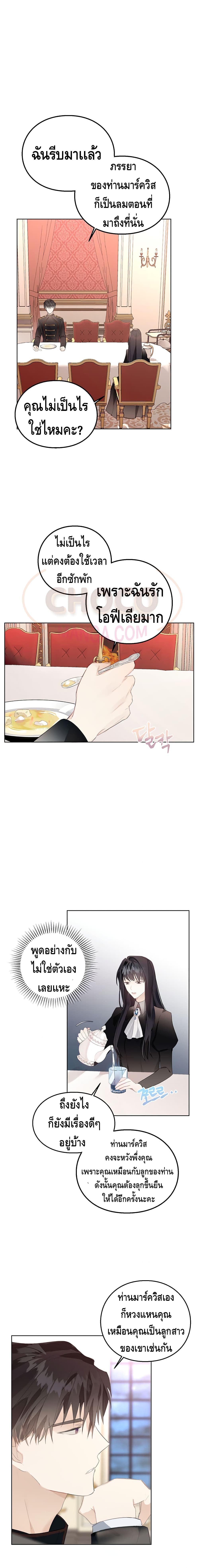 The Bad Ending Of The Otome Game 3-3