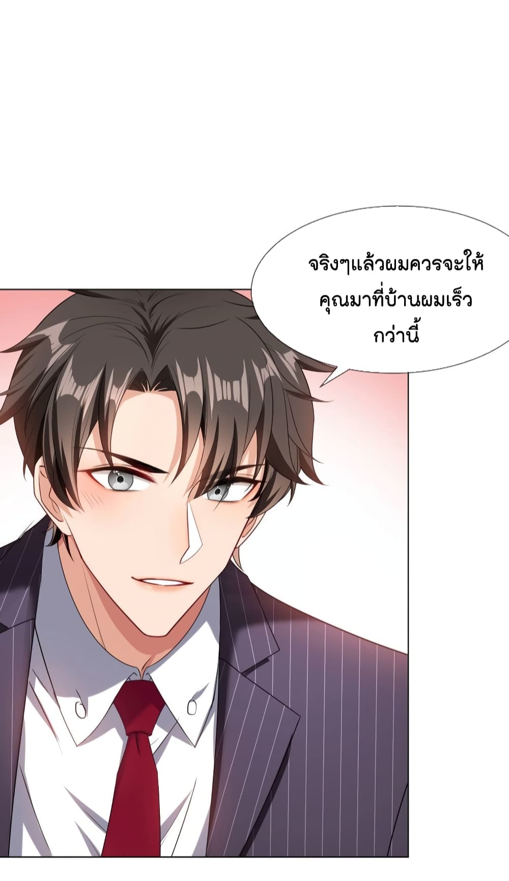 Game of Affection เกมเสน่หาของคุณชายเถาลู่ 98-98