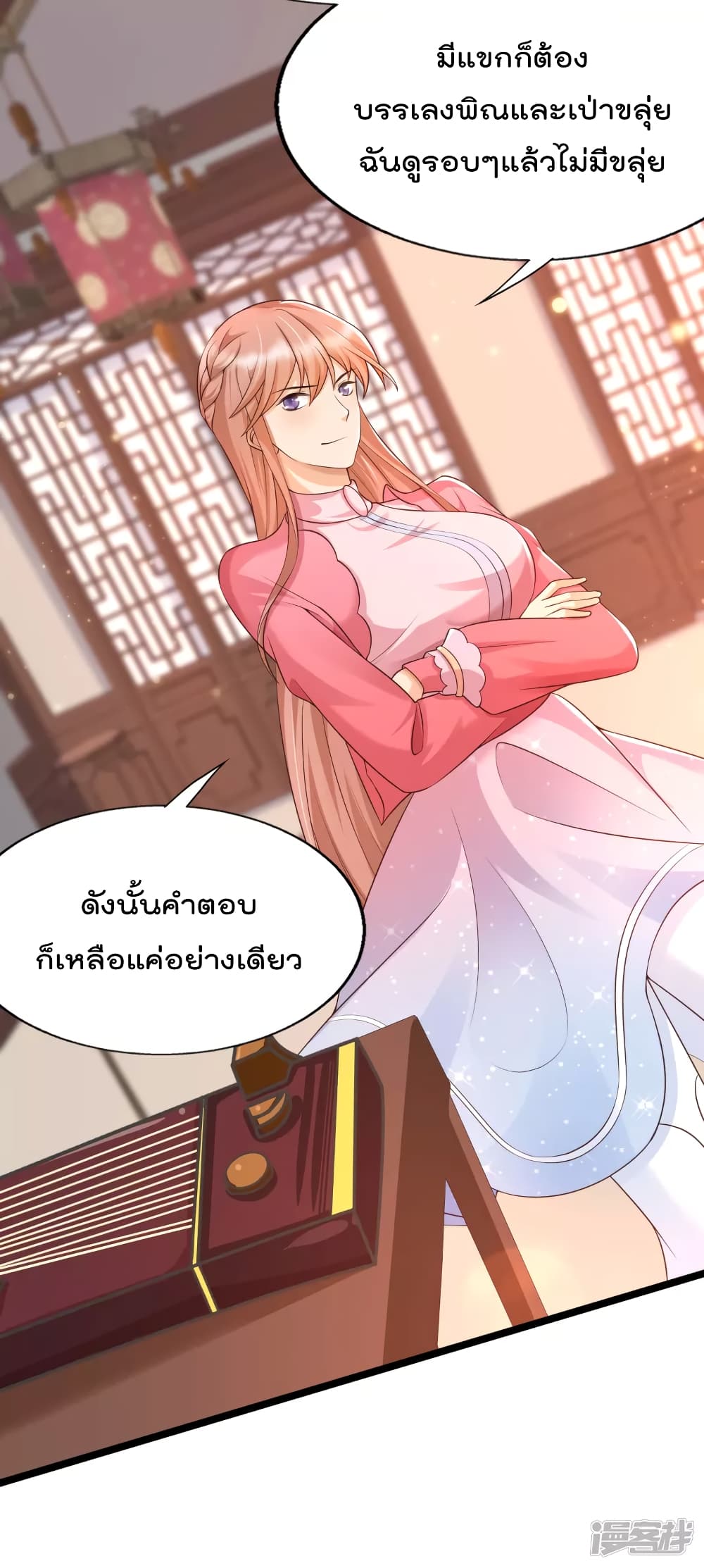 Harem Fairy with My Lolicon System สร้างฮาเร็มเหล่านางฟ้าด้วยระบบโลลิค่อนสุดแกร่ง 28-28