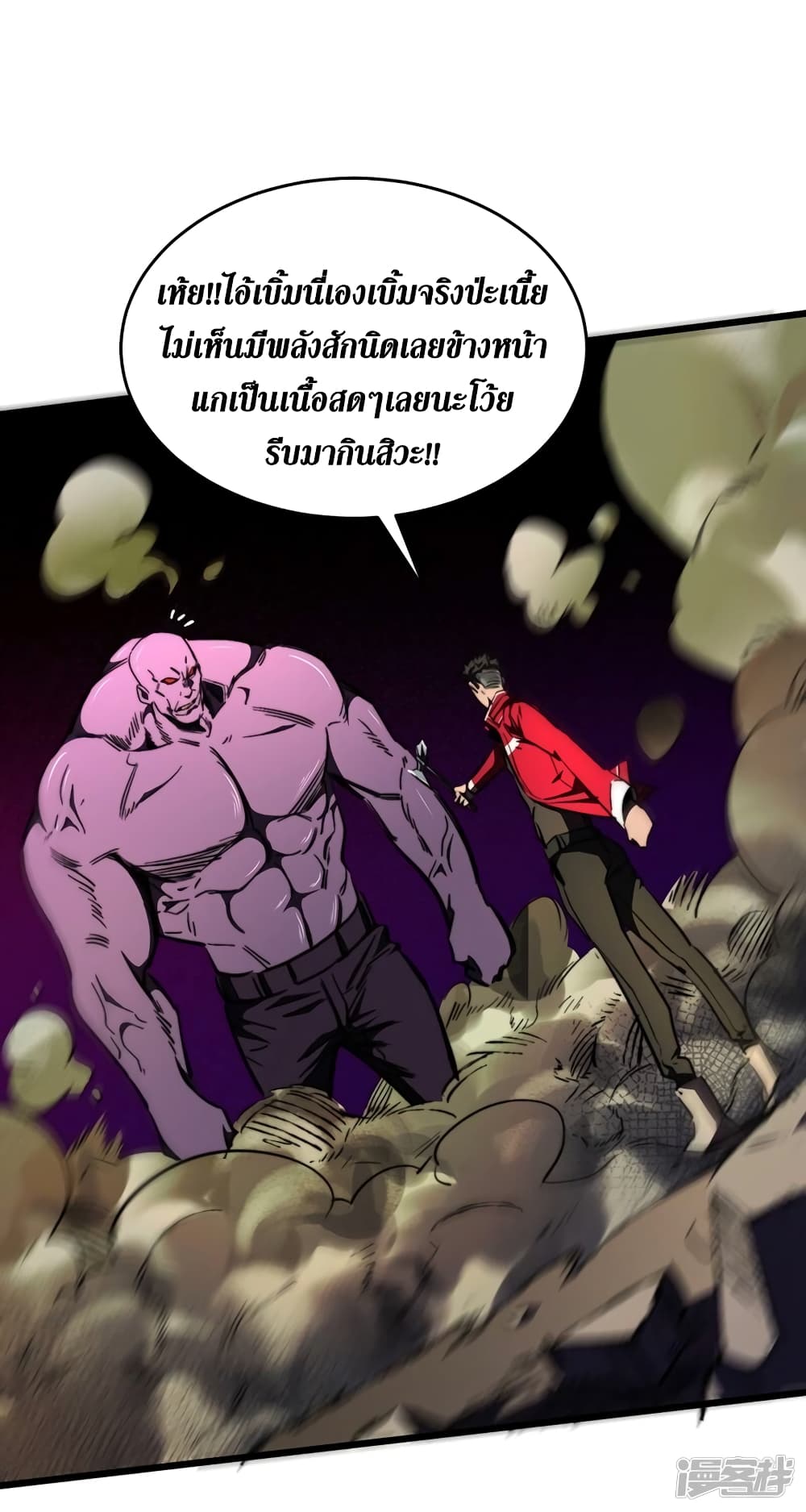 The Last Hero 23-23