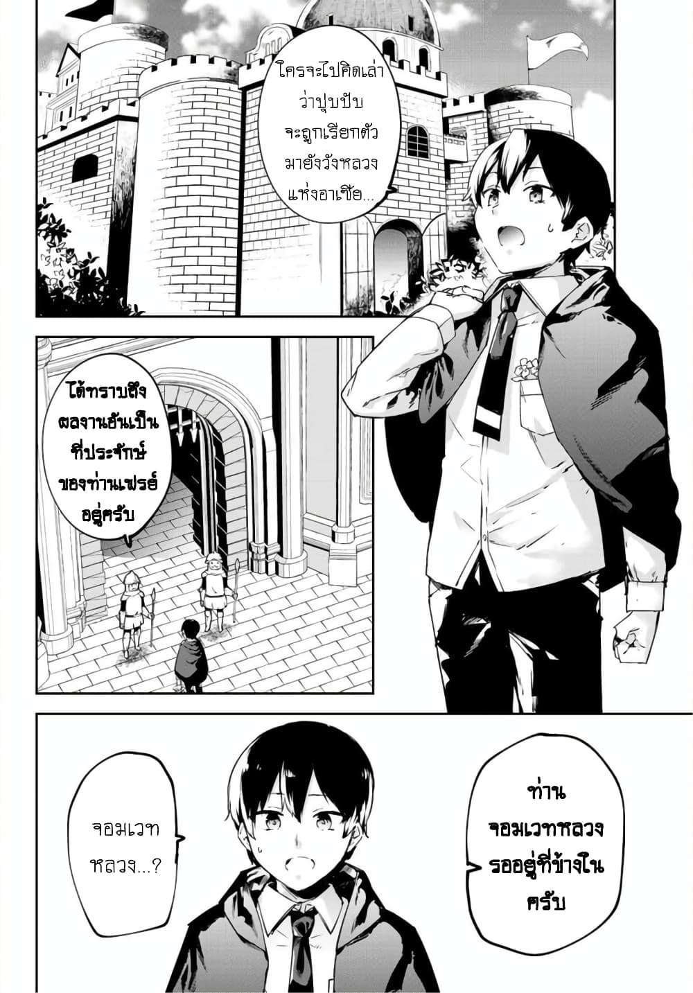 BLACK Kokka wo Tsuihou Sareta Kedo [Zenjidou Eirei Shoukan] ga Aru Kara Nani mo Komaranai 1-อัญเชิญภูตวีรชน อัตโนมัติสมบูรณ์แบบ
