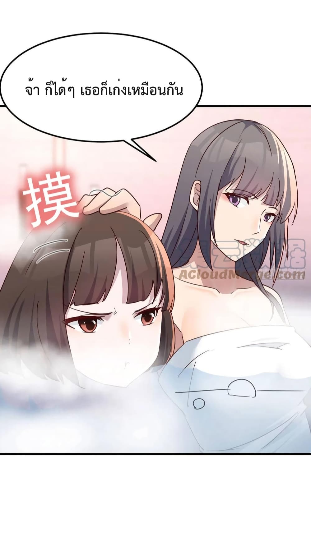 My Twin Girlfriends Loves Me So Much อยู่ดีๆผมก็มีแฟนเป็นแฝดสาวซะงั้น 148-148