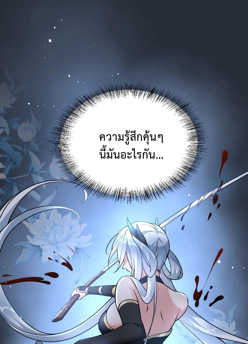 Reincarnation To Take Revenge กลับชาติมาเกิดใหม่เเก้เค้นศิษย์เนรคุณ 3-3