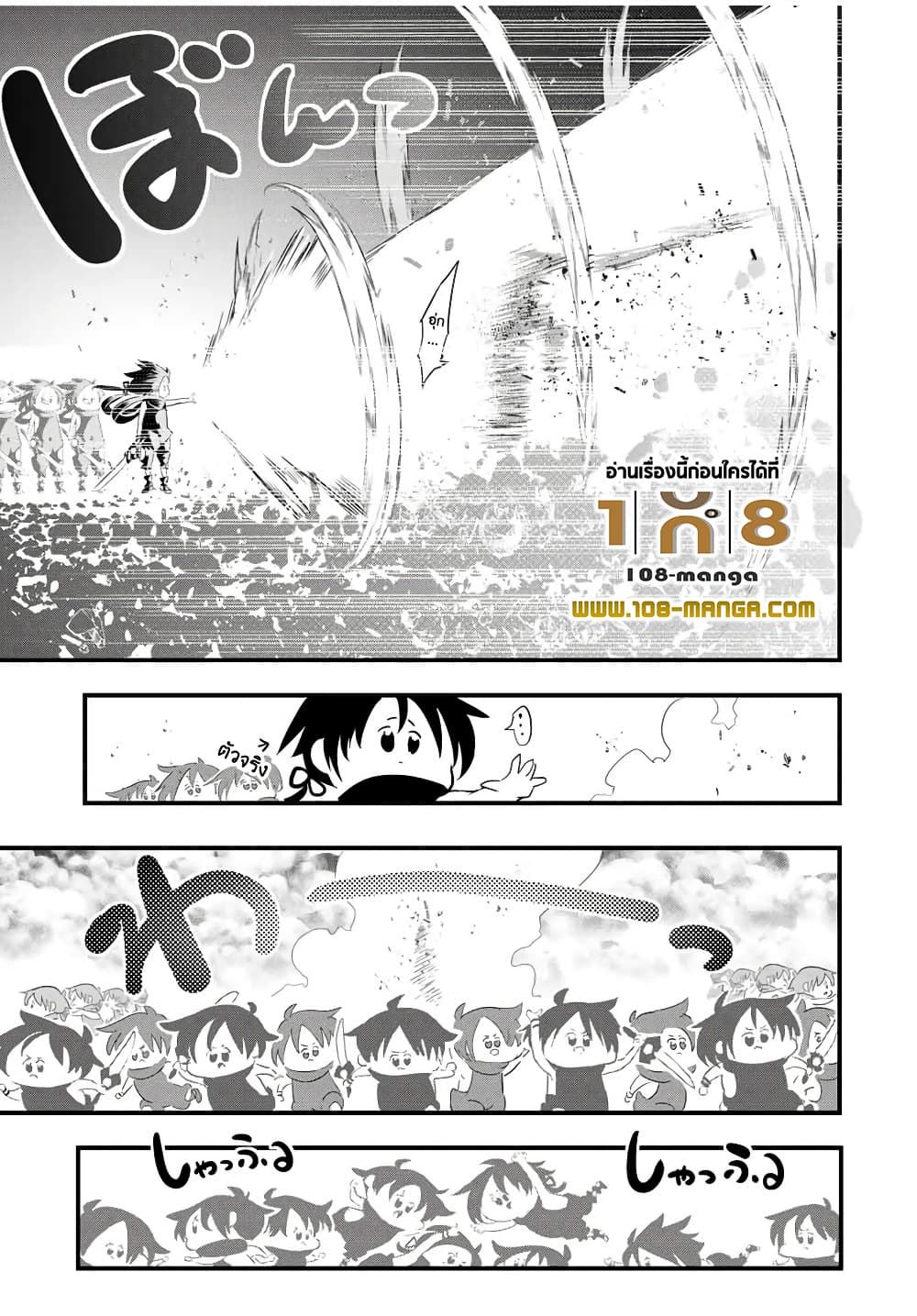 Tensei Shitara dai Nana Ouji dattanode, Kimamani Majutsu o Kiwamemasu 35-35