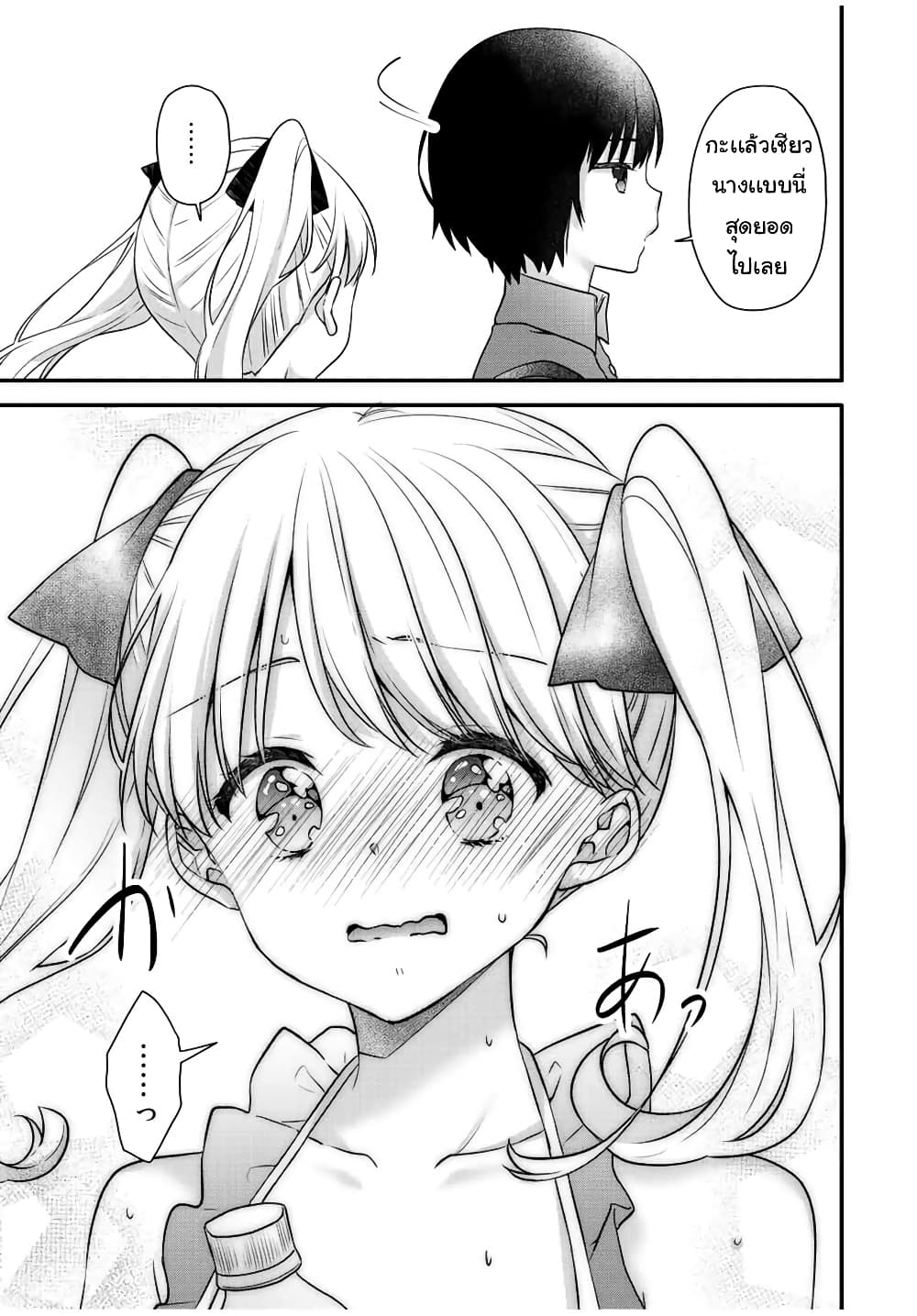 Ice Cream Kanojo 15-15