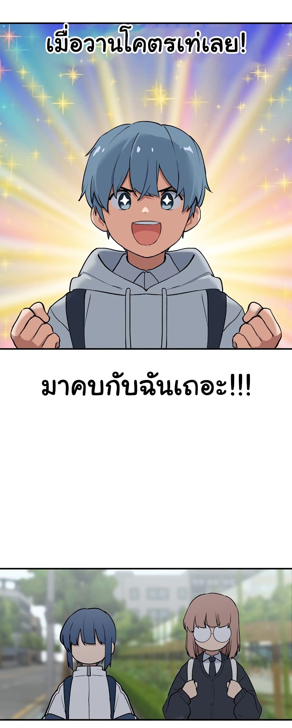 No Turning Back, Choi Hayoung 8-8
