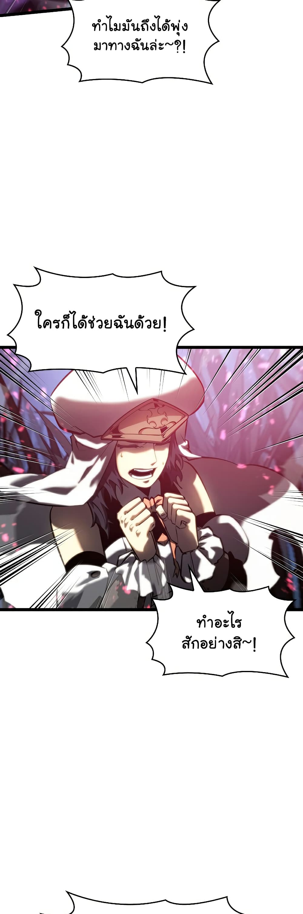 Return of the SSS-Class Ranker 76-76