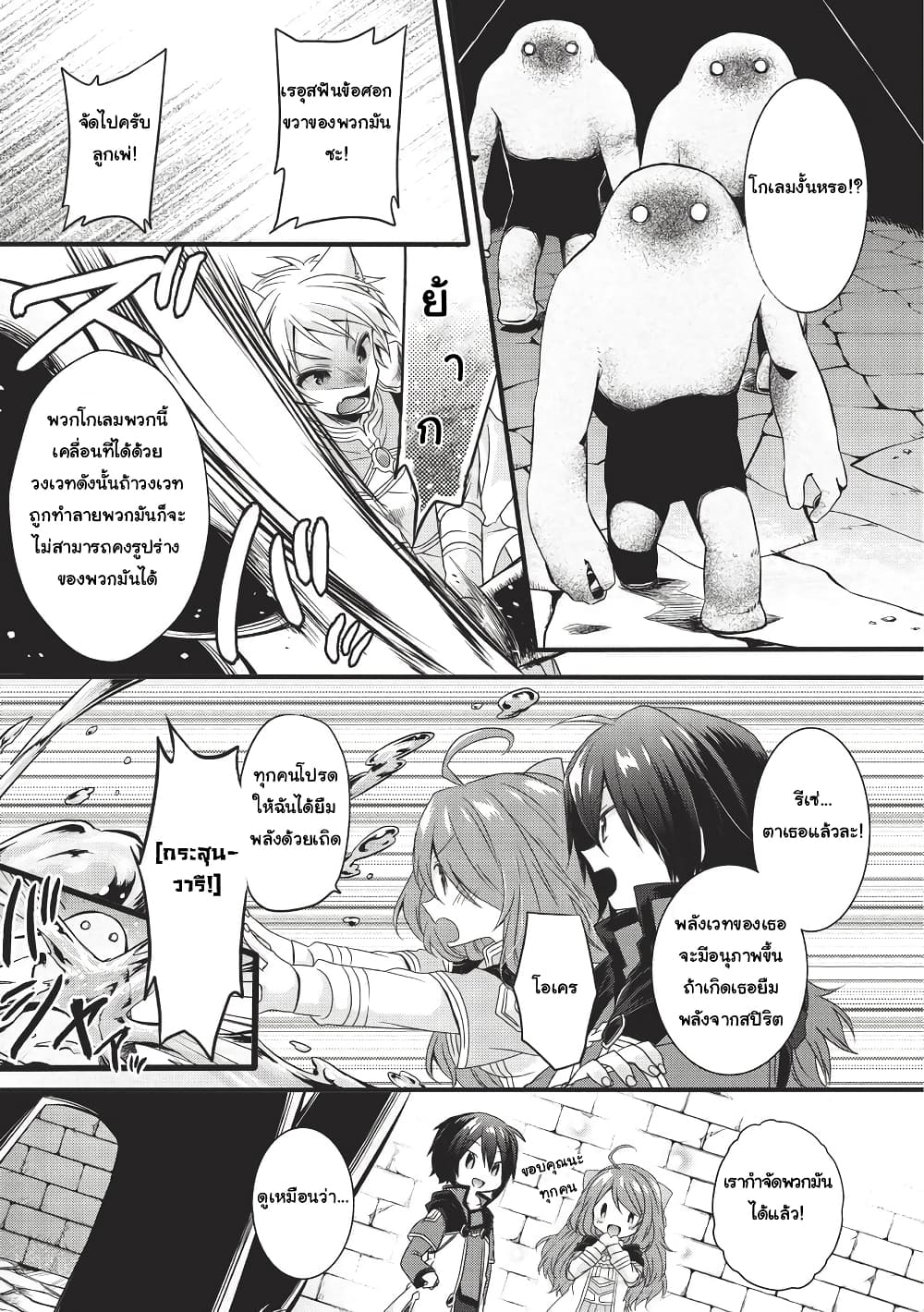 World Teacher - Isekaishiki Kyouiku Agent 11-11